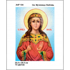 Icon of the Holy Martyr Lyubov
