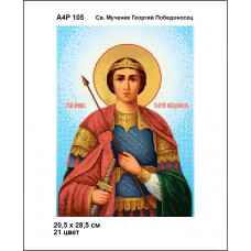Icon of St. Great Martyr George the Victorious