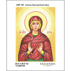 Icon of the Holy Reverend Kira