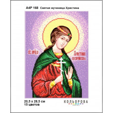 Icon of the Holy Martyr Christina