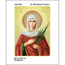 Icon of the Holy Martyr Tetyana