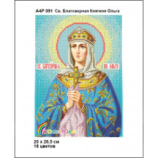 Icon of the Holy Blessed Princess Olga