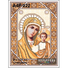 Icon of God Matir of Kazan