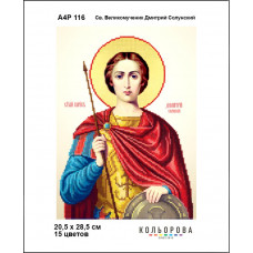 Icon of St. Great Martyr Dmitry Solunsky