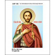 Icon of St. Blessed Prince Alexander Nevsky