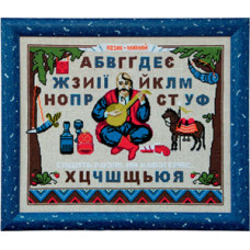 Ukrainian alphabet Cossack Mamai
