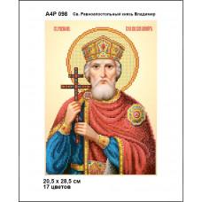 Icon of St. Equal-to-the-Apostles Prince Vladimir