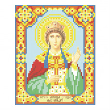 St. Martyr Tsarina Alexandra
