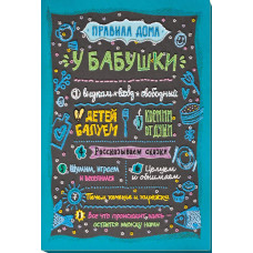 Rules for babushka's booth