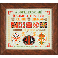 Ukrainian alphabet Pysanky. 44x50 cm