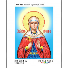 Icon of the Holy Martyr Anna