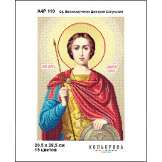 Icon of St. Great Martyr Dmitry Solunsky