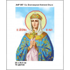Icon of the Holy Blessed Princess Olga