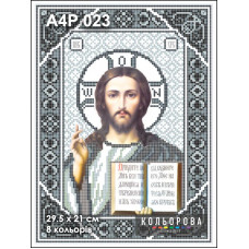 Icon of Christ the Almighty