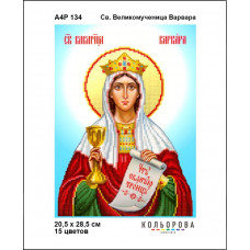 Icon of the Holy Great Martyr Barbara