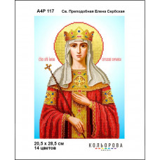 Icon of St. Rev. Olena Serbian