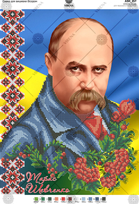 Portrait of Shevchenko