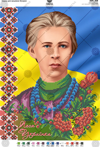 Portrait of Lesya Ukrainka