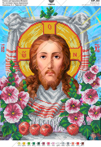 Based on the icon of O. Okhapkin 'Holy Savior'