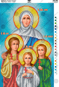 Holy Martyrs Faith, Hope, Love and their mother Sophia