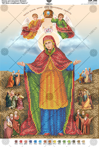 Mother of God 'Joy of All Who Sorrow'