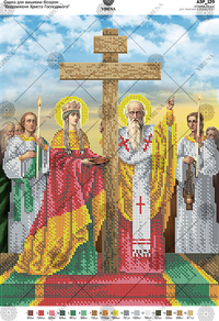 Exaltation of the Cross of the Lord