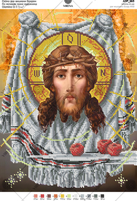 Based on the icon of O. Okhapkin 'Savior'