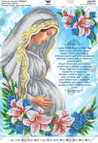 The Virgin Mary is pregnant. Prayer of a mother expecting a child.
