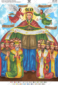 Icon of the Intercession of the Blessed Virgin