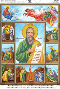 The life of the Holy Prophet Elijah of Thebes