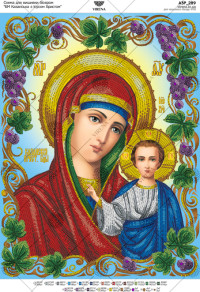 Our Lady of Kazan with Jesus Christ