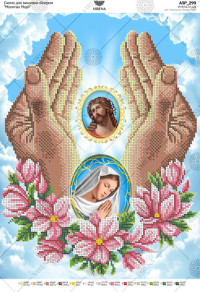 Prayer of Mary