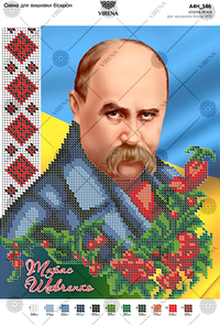 Portrait of Shevchenko