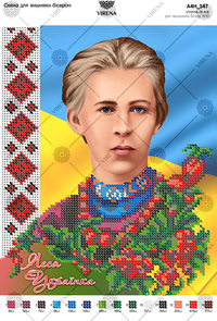 Portrait of a Ukrainian woman