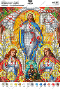 Based on the icon of O. Okhapkin 'Resurrection of our Lord Jesus Christ'