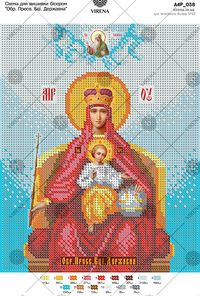 The image of the Most Holy Mother of God State
