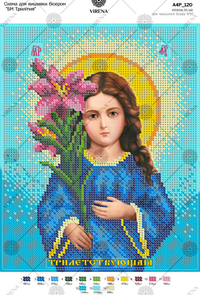 Our Lady of the Three Years