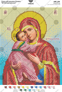 Our Lady of Vladimir