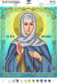 St. Prp. Angelina Serbian