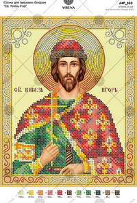 St. Prince Igor