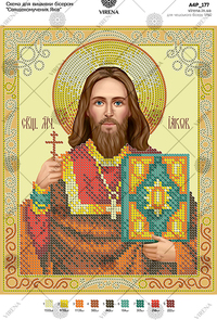 Holy Martyr James