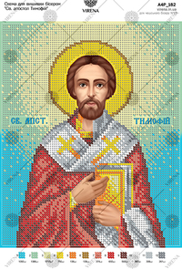St. Apostle Timothy