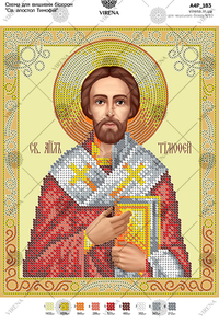 St. Apostle Timothy