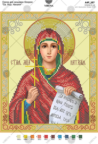 St. Mtsa. Natalia