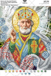 Based on the icon of O. Okhapkin 'Saint Nicholas the Wonderworker'