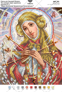 Based on the icon of O. Okhapkin 'Image of Our Lady of the Transcarpathian Seven-Arrow'