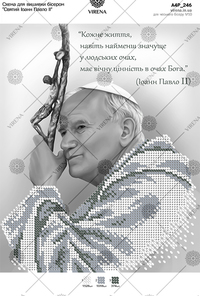 St. John Paul II, Pope