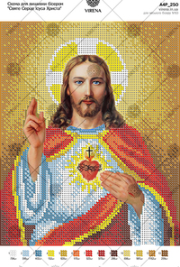 The Sacred Heart of Jesus Christ