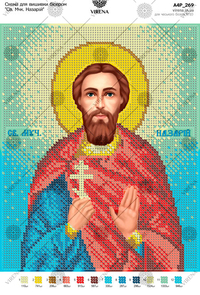 St. Martyr Nazarius