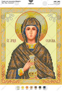 St. Mtsa. Solomiya